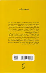 هیچ گاه تنها گام برنخواهی داشت